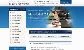 給与計算代行オフィス｜あすか社会保険労務士法人（東京都、大阪府、愛知県）