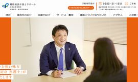 離婚相談弁護士サポート｜弁護士法人古河法律事務所（古河市）