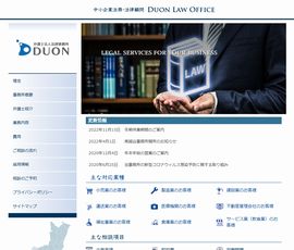 中小企業法務・法律顧問｜弁護士法人法律事務所DUON（茨城県、埼玉県、東京都）