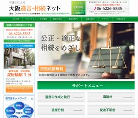 弁護士による大阪遺言・相続ネット｜OSAKAベーシック法律事務所（大阪市）