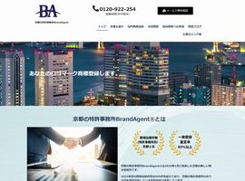 特許事務所BrandAgent（京都市）